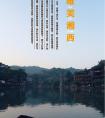 長沙出發(fā)到張家界<大峽谷（即將問世玻璃橋）、天子山、袁家界、天門山>、鳳凰古城唯美湘西五天四晚游